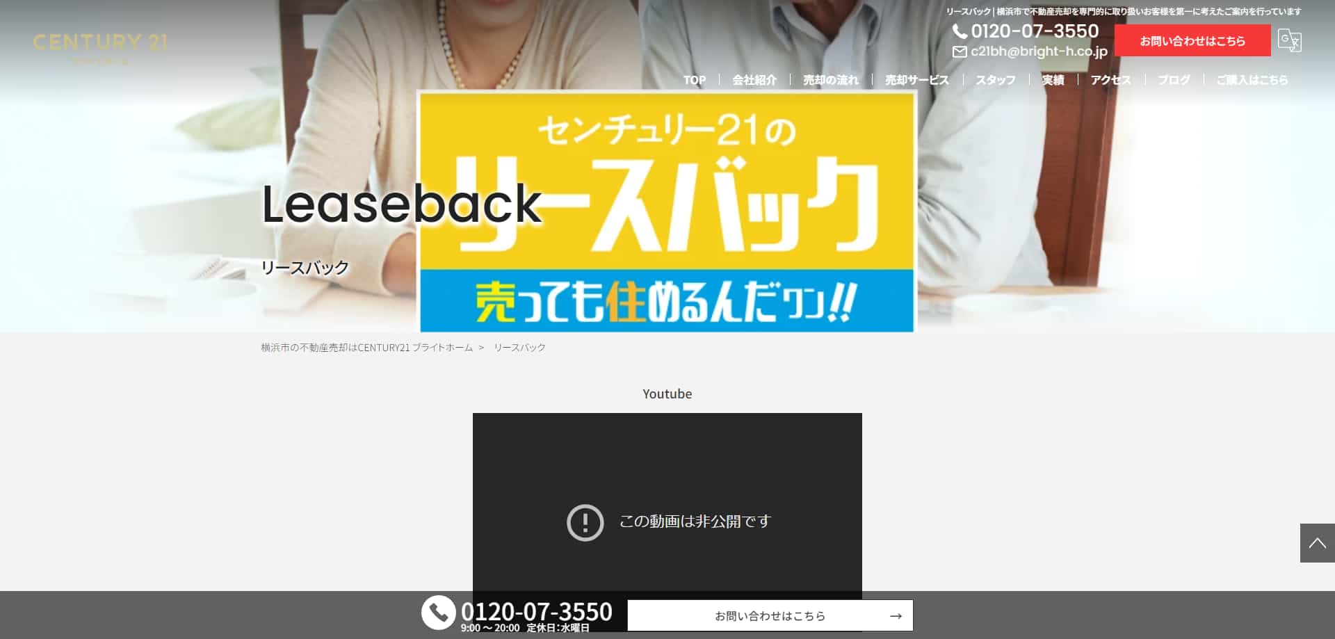 ブライトホーム公式HPキャプチャ