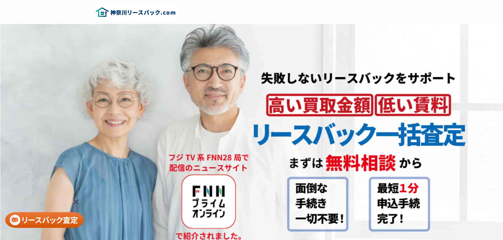 モリートハウジング公式HPキャプチャ