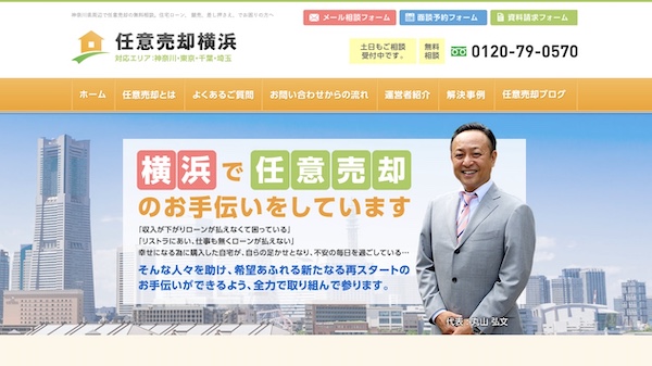 ライフサロン横浜公式HPキャプチャ