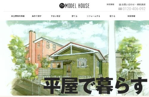 モデルハウス公式HPキャプチャ