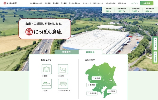 にっぽん倉庫公式HPキャプチャ